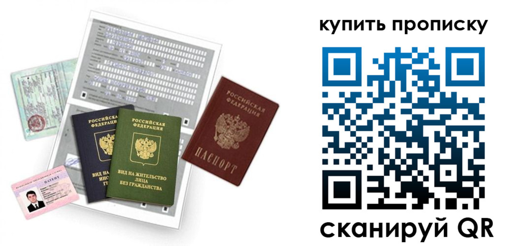 прописка гарантия в Вышнем Волочке