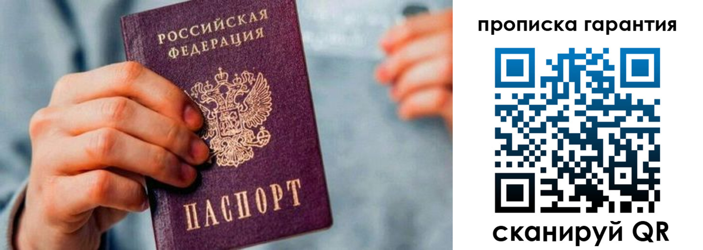 временная регистрация надежно в Вышнем Волочке