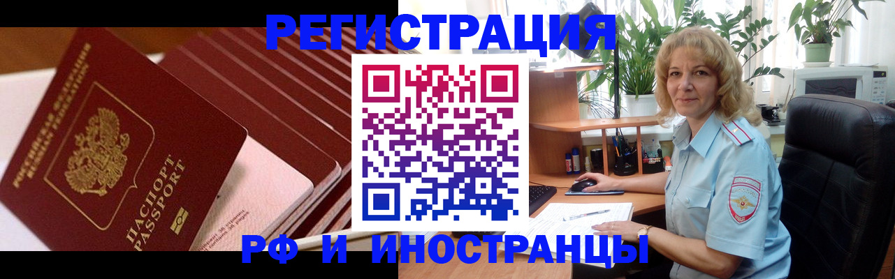 прописка ребенка в Вышнем Волочке