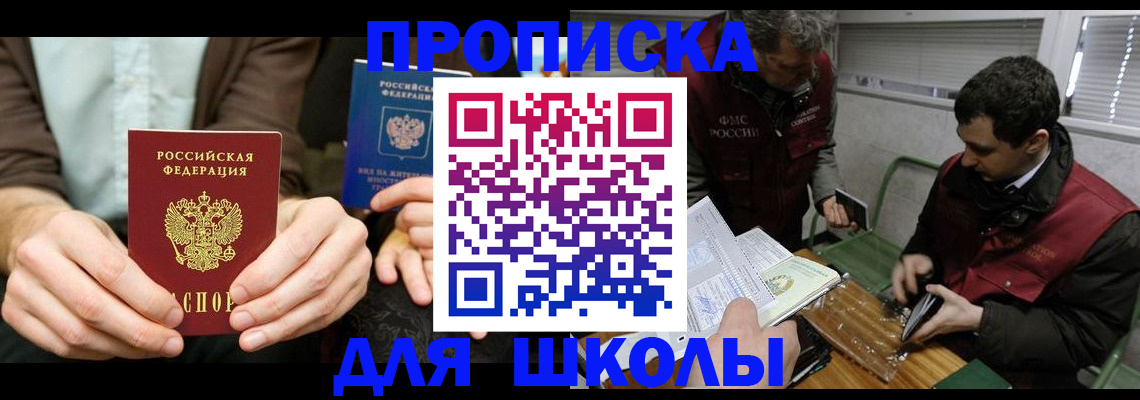 прописка 2025 в Вышнем Волочке