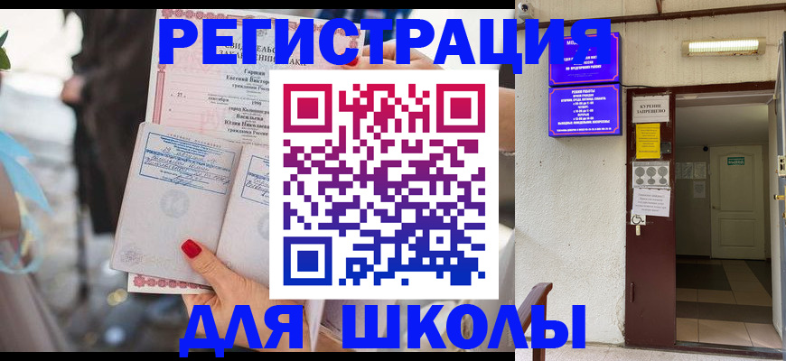 прописка ребенка в Вышнем Волочке