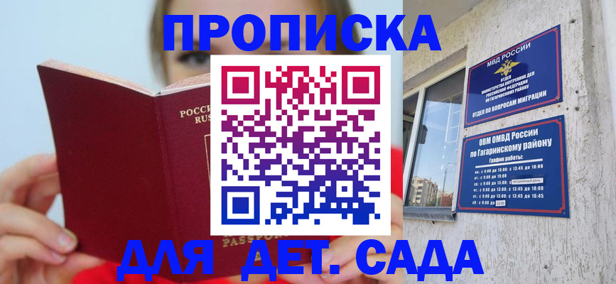 временная регистрация собственник в Вышнем Волочке