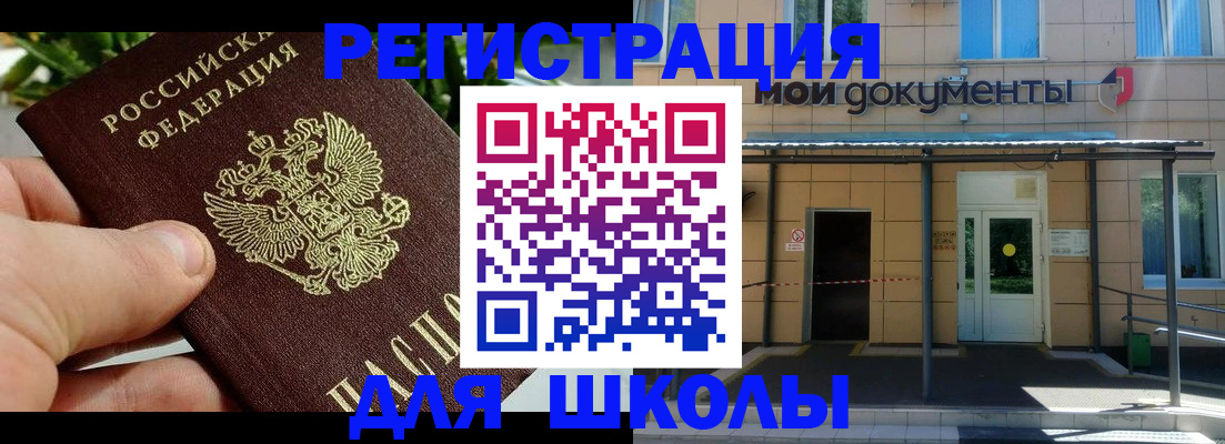 прописка в Вышнем Волочке