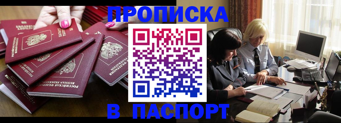 временная регистрация госуслуги в Вышнем Волочке